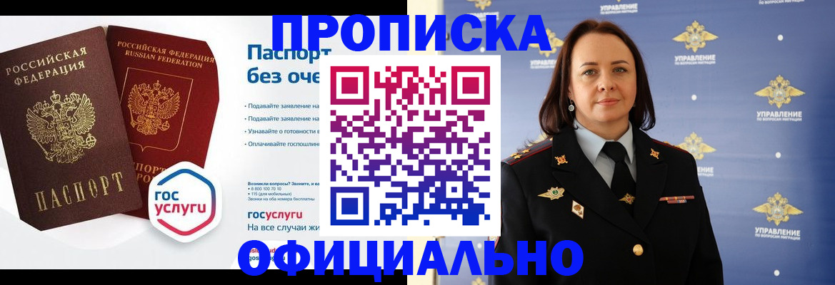 регистрация в Можайске