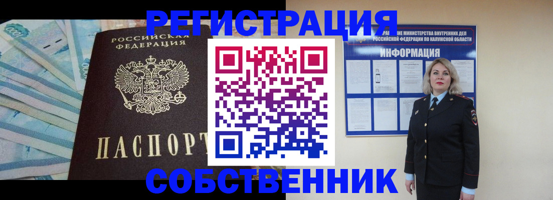 временная регистрация госуслуги в Можайске