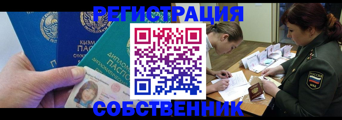 временная регистрация гарантия в Можайске